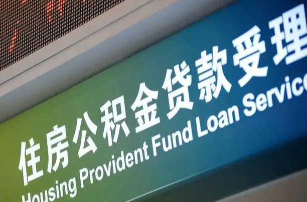 嘉峪关离职后公积金可以取出么（离职了公积金可以取出来嘛）